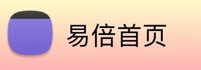 易倍首页 Logo